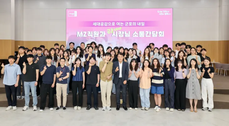 지난 2일 열린 ‘낮은 연차 직원과의 소통 간담회’를 마친 뒤 하은호 군포시장과 MZ 세대 직원들이 기념 촬영을 하고 있다. (군포시 제공)
