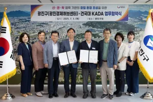 광진구, 건국대 항공우주 설계인증연구원과 업무협약