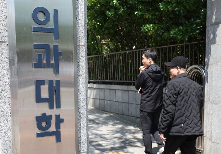 서울 시내 한 의과대학의 모습. 2025.5.7 연합뉴스