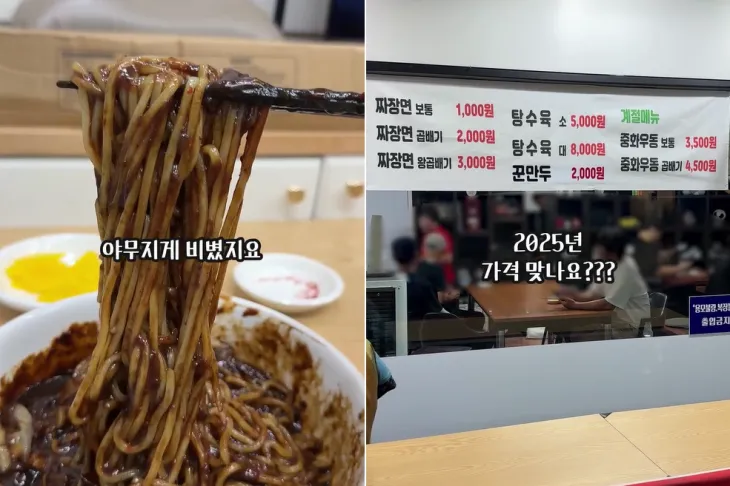 대구 시내에 짜장면을 단돈 1000원에 판매하는 중국집이 지난 1일 문을 열어 화제다. 사진은 2000원짜리 짜장면 곱빼기(왼쪽)와 해당 중국집 메뉴. 유튜브 채널 ‘평추 맛집’ 캡처