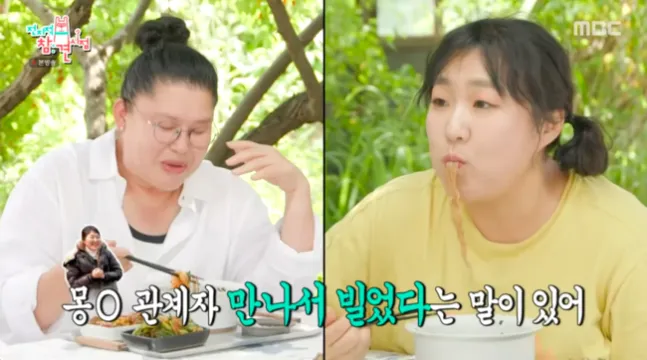 MBC 예능 ‘전지적 참견 시점’ 방송화면 캡처
