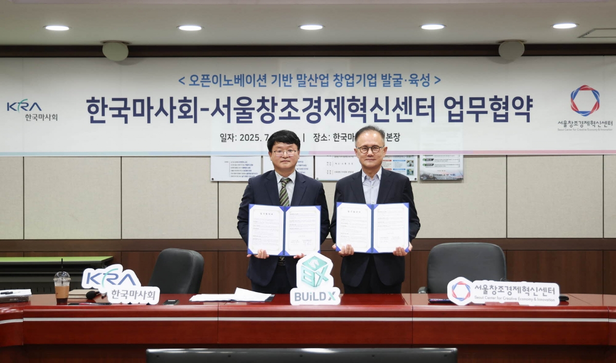 지난 4일 한국마사회 과천 대회의실에서 이진우(왼쪽) 한국마사회 말산업연구소장과 이영근 서울창조경제혁신센터 대표가 ‘말산업 분야 창업 활성화 및 기술 국산화를 위한 오픈이노베이션 업무협약’을 체결한 뒤 기념촬영을 하고 있다. 한국마사회 제공