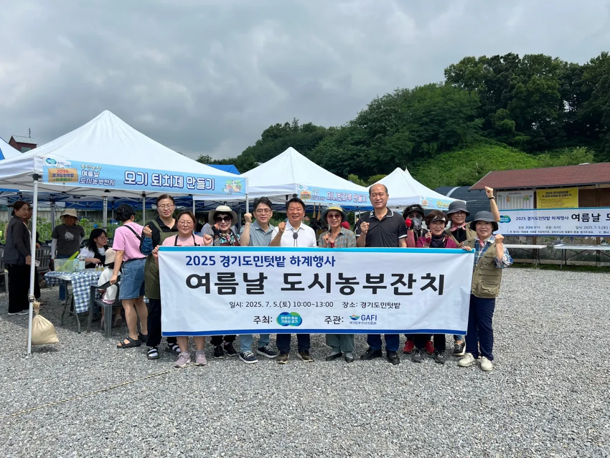 방성환 의원. 7월 5일, ‘2024 경기도민텃밭 하계 행사’ 참석. (사진=경기도의회)