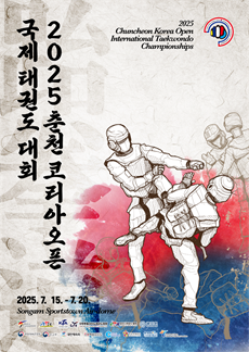 춘천코리아오픈태권도대회 포스터. 춘천시 제공