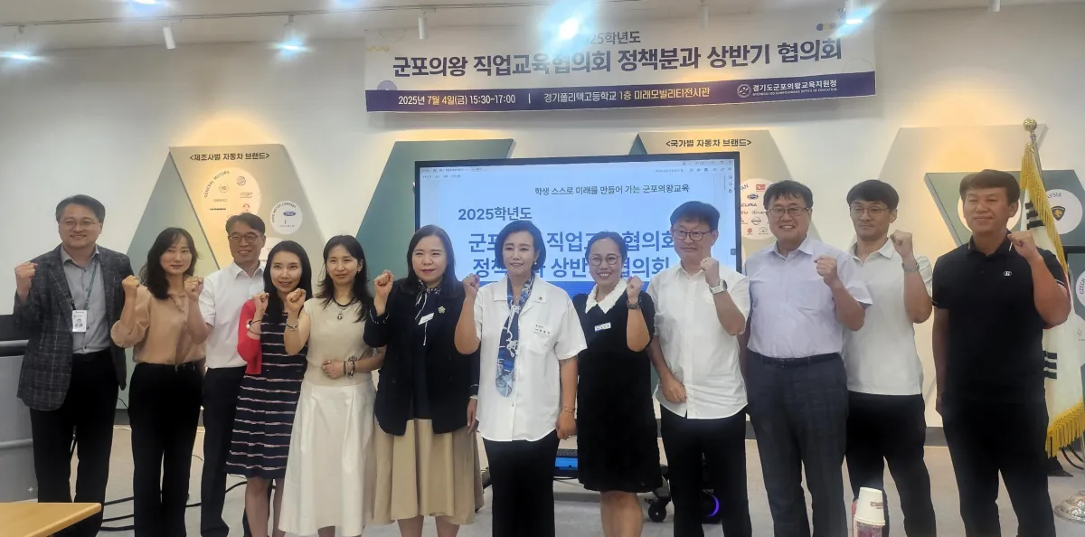 정윤경 부의장. 7월 4일, ‘군포의왕 직업교육협의회 정책분과 협의회’ 상반기 회의에서 협의회장 연임. (사진=경기도의회)