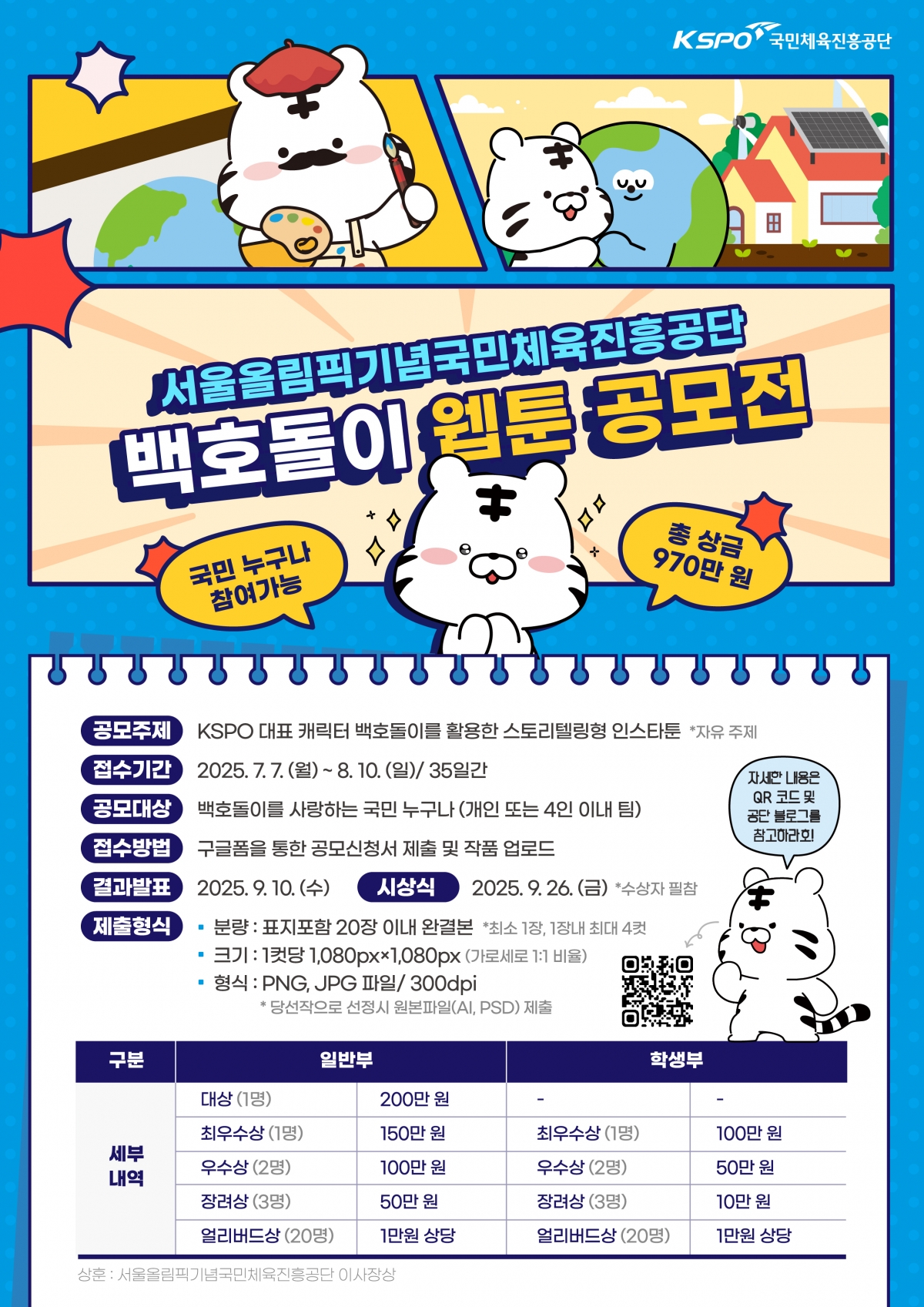 국민체육진흥공단 제공
