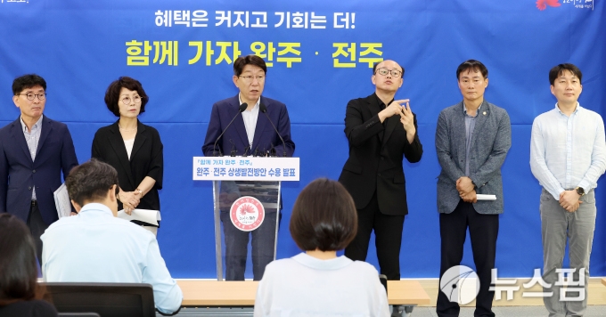 우범기 전주시장