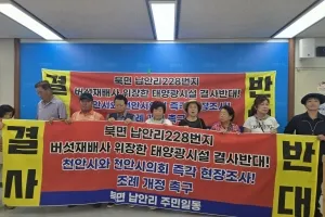 천안 북면 주민들 “태양광 시설 의혹, 결사반대”