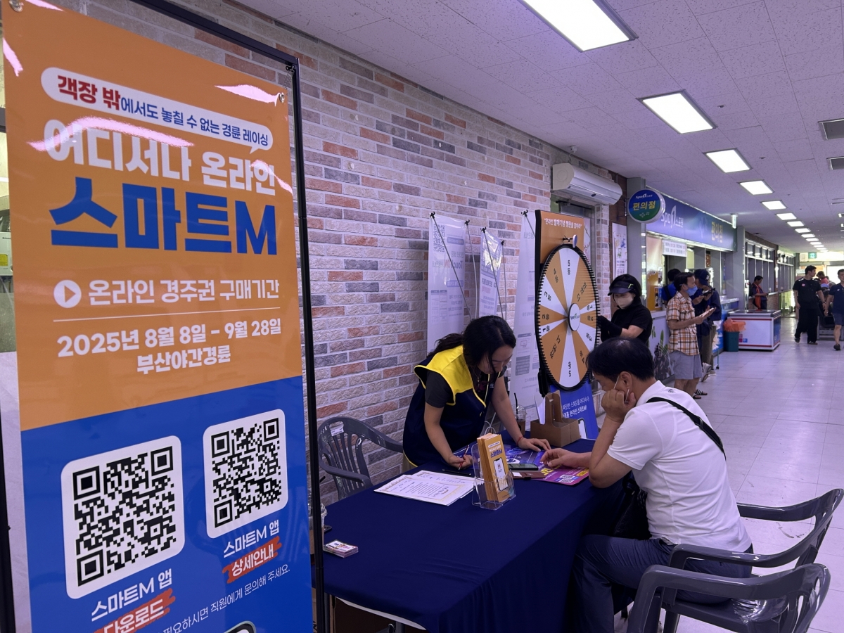 스포원을 찾은 이용객이 직원으로부터 온라인 경주권 발매 방법을 안내받고 있다. 부산시설공단 제공