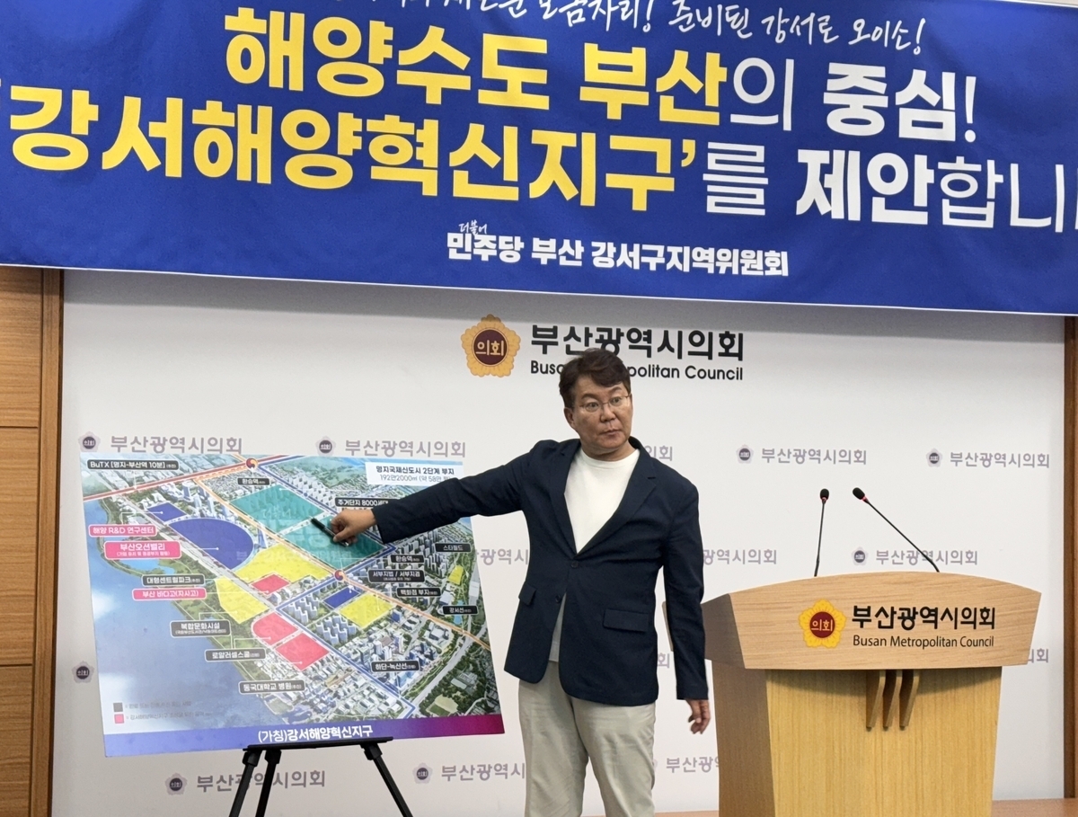 해수부 유치 전략 설명하는 변성완 민주당 부산 강서지역위원장. 연합뉴스