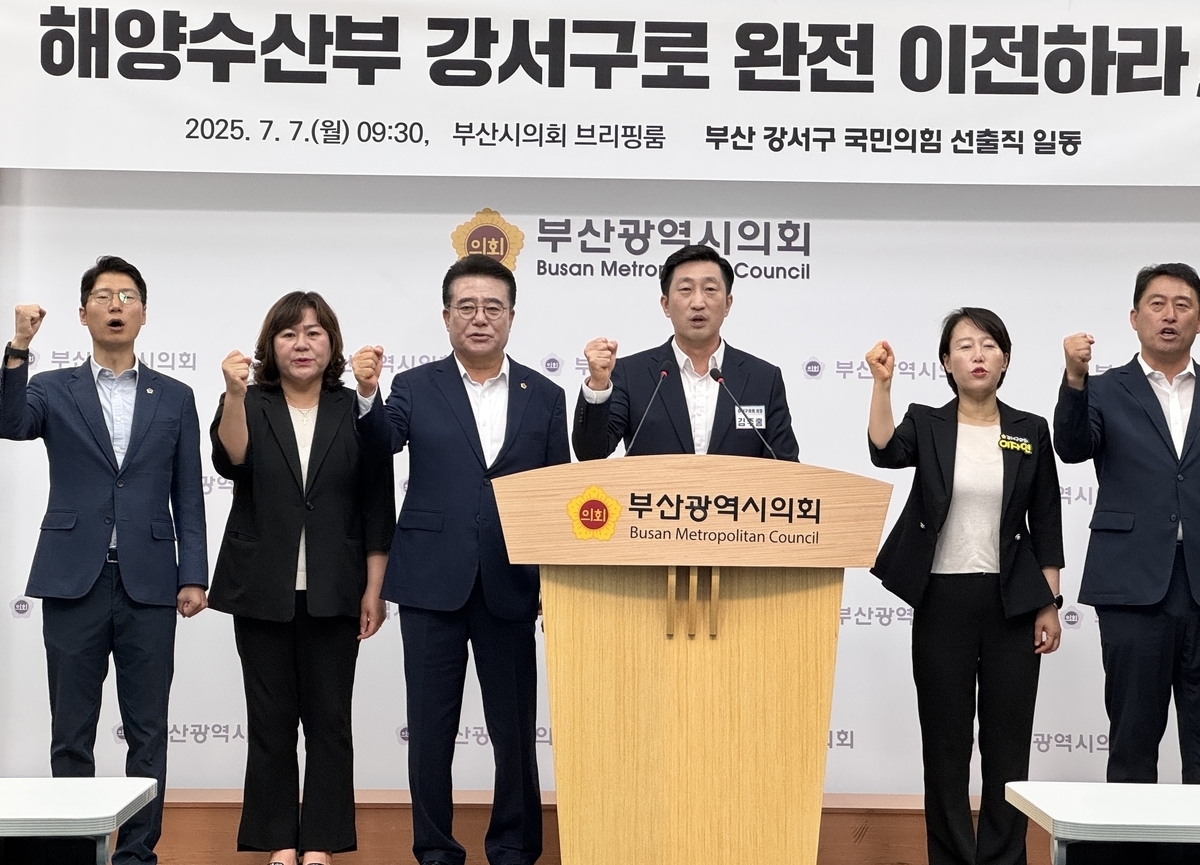 해수부 강서 유치 나선 국민의힘 부산 강서구 광역·기초의원들  기자회견. 연합뉴스