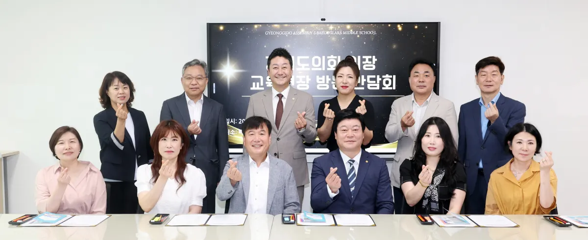 김진경 의장이 7월 7일, 교육 현안 청취를 위해 방문한 배곧 라라중학교에서 관계자들과 함께 기념촬영을 하고 있다. (사진=경기도의회)