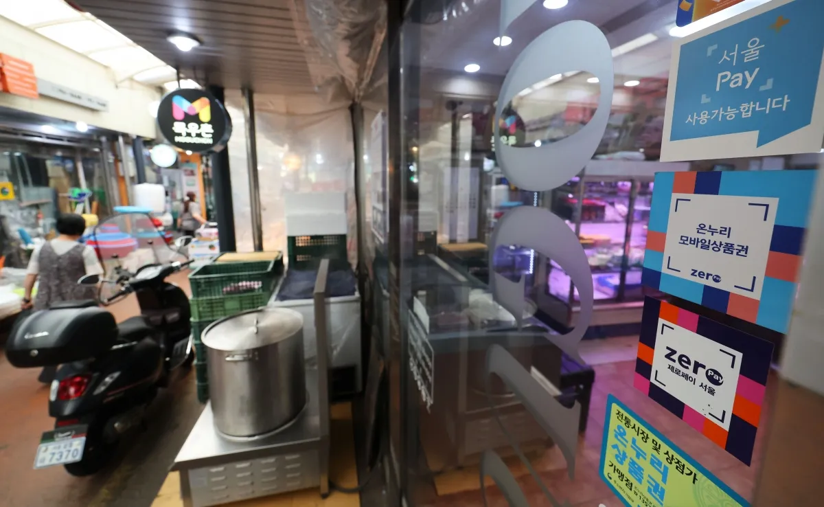 경기 부양을 위한 이재명 정부의 첫 민생회복 소비쿠폰이 오는 21일부터 지급된다. 1차로 우선 15만~45만원을 지급하며, 9월 22일부터 소득 상위 10%를 제외한 국민 90%에게 10만원을 추가 지급할 예정이다. 사진은 7일 서울 시내 전통시장 내 지역화폐 결제 가능 매장의 모습.  뉴시스
