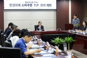 화성시, 전국 첫 ‘민생 회복 소비쿠폰 사업 TF’ 출범···지역경제 회복 선제적 조치