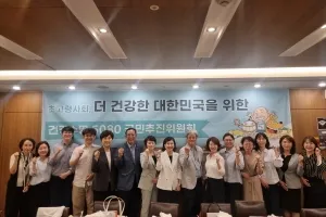 “국민 모두 건강하게 80세까지” 건강수명 5080, 국민운동 본격 시동