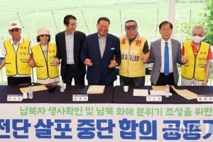 납북자가족모임, 임진각서 대북 전단 살포 중단 선언···다른 단체 ‘동참 부탁’