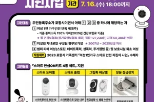 잇따르는 스토킹 범죄에…‘안심키트’ 지원 나서는 지자체들