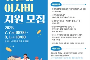 안양시, 청년 이사비·중개보수비 최대 50만 원 지원