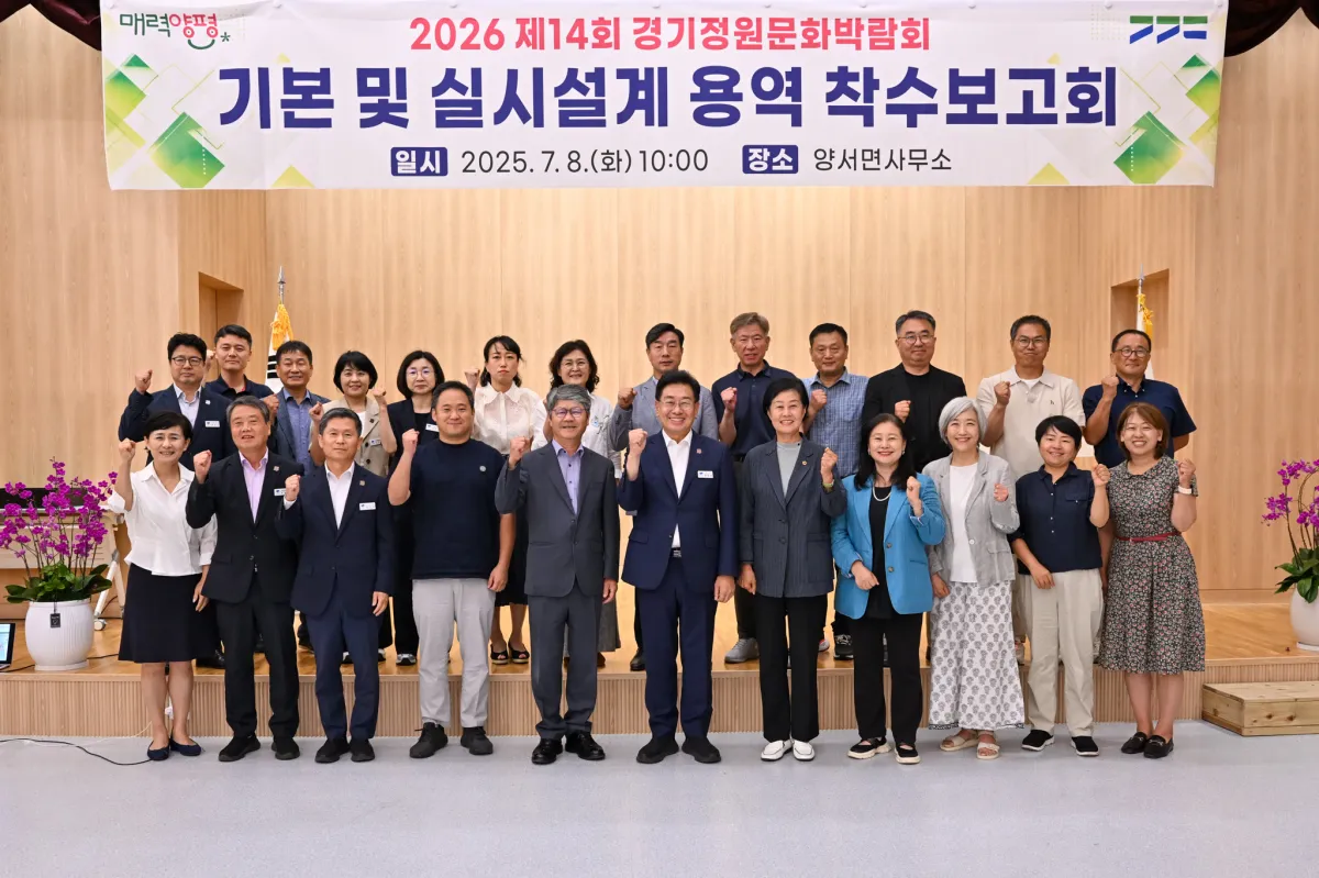 박명숙 의원. 7월 8일, 양서면사무소에서 열린 ‘2026년 경기정원문화박람회 기본설계 및 실시설계 용역 착수보고회’ 참석. (사진=경기도의회)