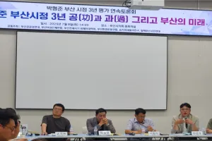 반선호, 엑스포이후 박형준 부산시정 3년 평가 비판