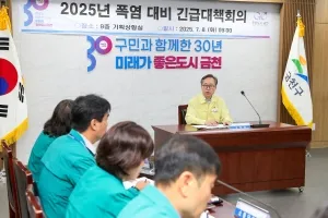 118년 만의 폭염…유성훈 금천구청장, 폭염 대비 긴급대책회의