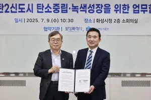 GH-화성시, 동탄2신도시 ‘탄소 저장 숲’ 조성···탄소중립 ‘실천’