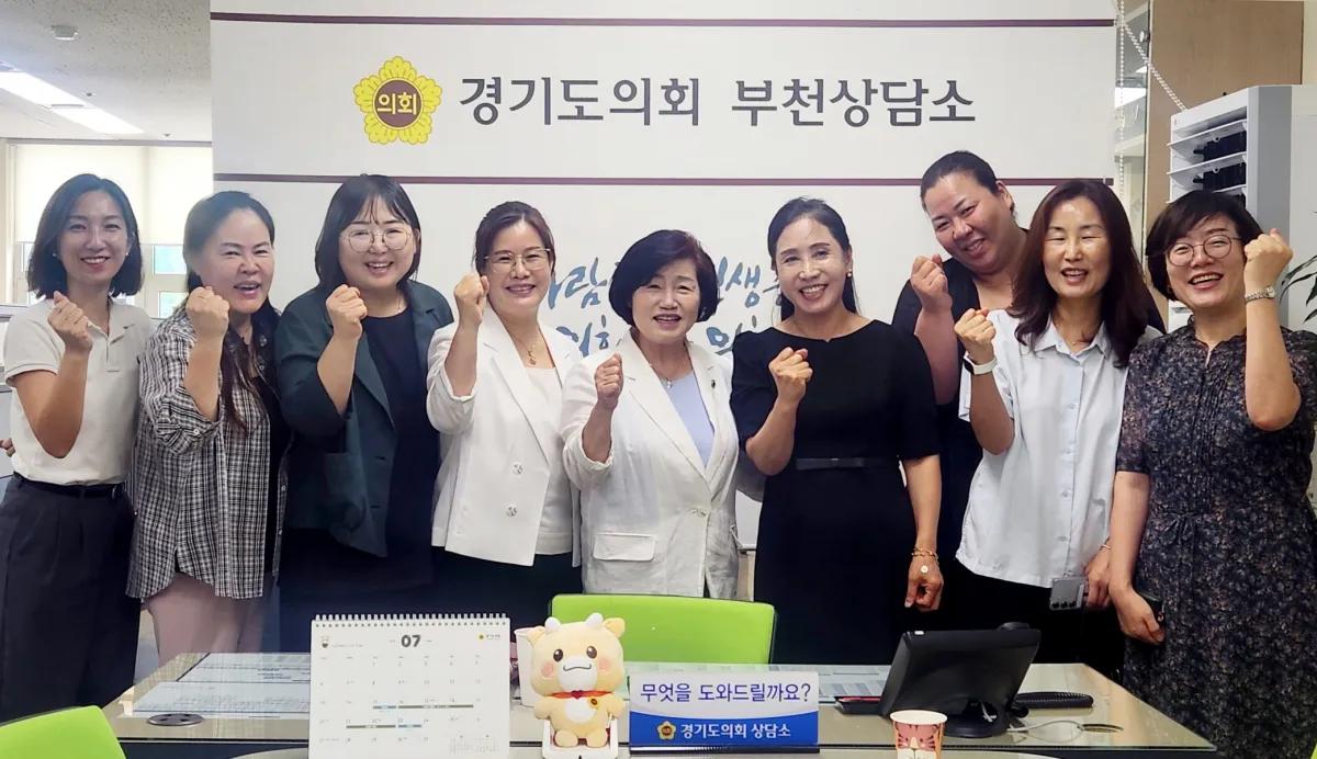 김동희 의원. 7월 8일, 이 경기도어린이연합회 민간분권위원회 임원들과 함께 간담회를 열고 민간 어린이집 영아반(0~2세)을 위한 운영비 확대 지원 마련 방안 논의. (사진=경기도의회)