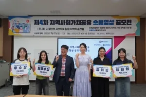 ‘30초에 담은 양주의 매력’···서정대, 지역사회 가치공유 숏폼 공모전 개최