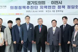 경기도의회 의정정책추진단, 허원·김일중 의원...이천시에 지역현안 정책과제 제안