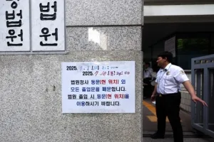[포토] 윤석열 구속심사일…보안 강화되는 중앙지법