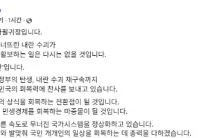 김동연 “윤석열 재구속, 사필귀정(事必歸正)···이제 회복의 시간”