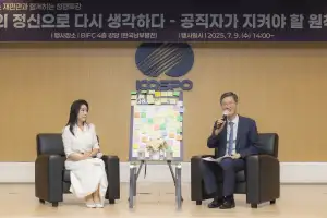 한국남부발전, 문형배 전 재판관 초청 청렴 특강