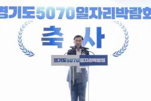 한원찬 경기도의원, 경기도 5070 일자리 박람회 참석