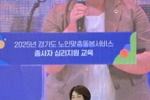 지미연 경기도의원, “용인에서 쉼과 재충전”… 돌봄 종사자에 진심 어린 응원