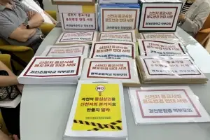 신천지에 1심 패소 과천시, ‘공익 저해 집단’ 근거 입증 용역 착수