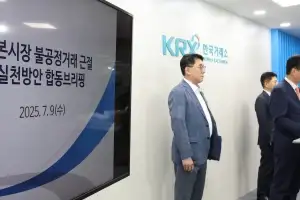 [사설] ‘주가조작=패가망신’ 이런 인식 단단히 뿌리내려지게