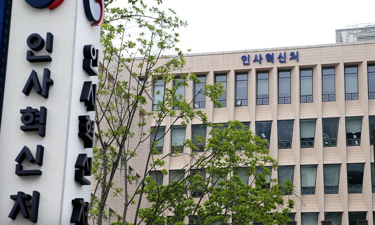 인사혁신처 전경. 연합뉴스