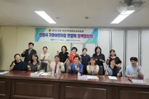 문형근 경기도의원, 안양시 가정어린이집연합회 정책정담회 개최
