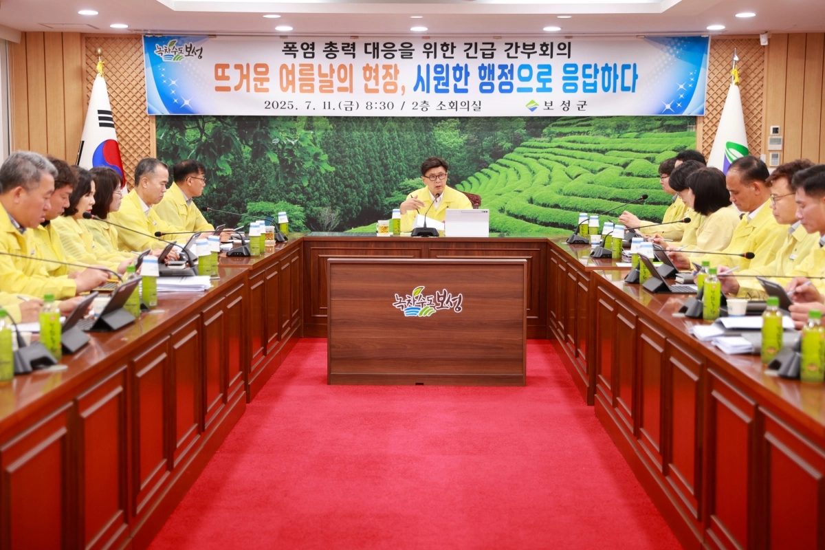 김철우 보성군수가 폭염 총력 대응을 위한 긴급 간부회의를 개최했다.