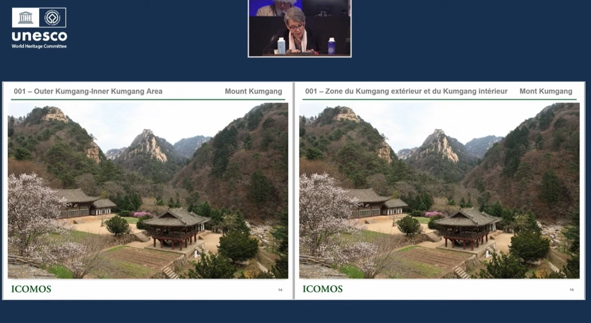 프랑스 파리에서 진행 중인 세계유산위원회에서 북한의 ‘금강산’의 세계유산 등재에 대해 이야기하고 있다.  세계유산위원회 실시간 중계 화면 캡쳐.