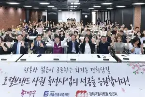 심미경 서울시의원, 동대문구 경희대 일대(가칭 경희담길) 로컬브랜드 상권 육성사업 설명회 참석