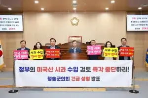 “미국산 사과 수입 즉각 중단하라”…미국산 사과 수입 움직임에 국내 사과 주산지 반발 거세