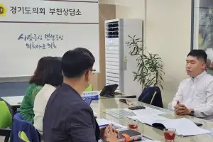 유경현 경기도의원, 고강종합사회복지관 어린이놀이시설 환경개선 정담회 실시
