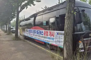 평택시, 어연한산·현곡 산업단지 무료 통근버스 운행