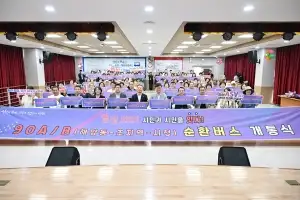 안산시, 해양동~초지동~시청 순환버스 노선 신설