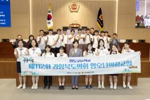 경북도의회, 청도고등학교 3학년, 조례안 발의부터 표결까지…도의원 역할 톡톡