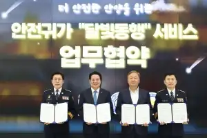 안양시-道자치경찰위-동안·만안경찰서, 안전귀가 ‘달빛동행’ 협약
