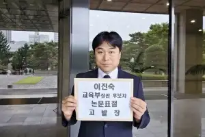이종배 서울시의원 “이진숙 교육부 장관 후보자, 제자 논문 표절·연구비 부정 사용 의혹…형사 고발 조치”