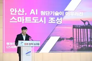 스마트 도시 안산시, AI 체험·교육 ‘ICT 랜드마크’ 조성