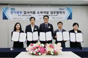 경과원-북부 4개 시·군, ‘업사이클 바이오소재 산업’ 육성